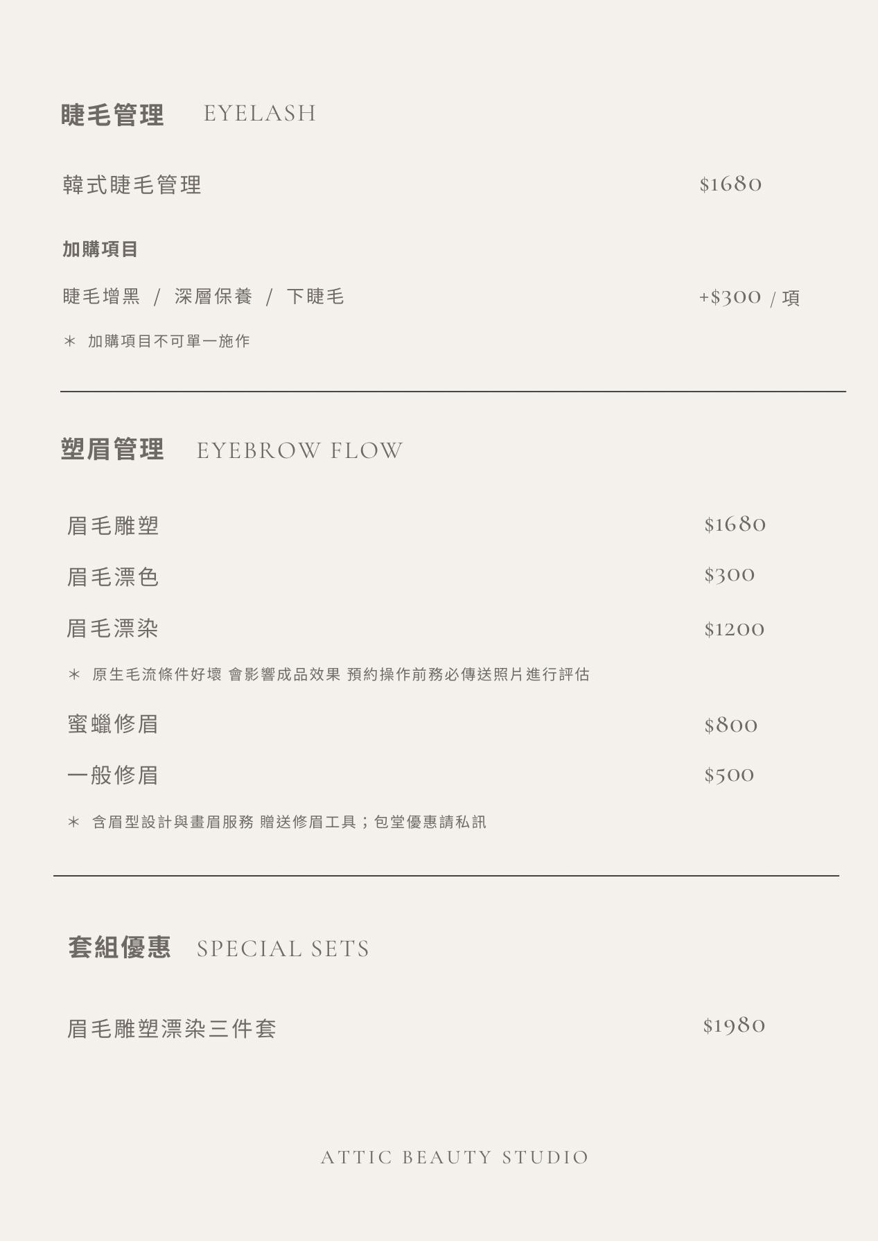 Beige Elegant Minimalist Beauty Salon Price List A4 Document - 2